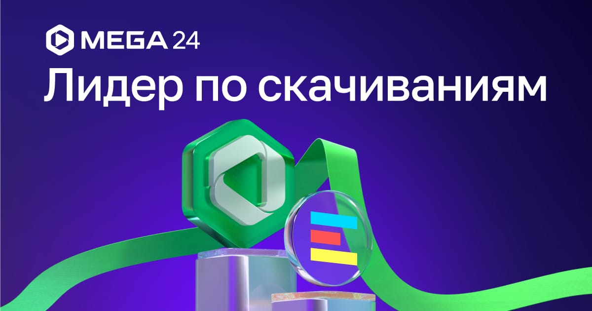 Мобильное приложение MEGA24 стало лидером по количеству скачиваний