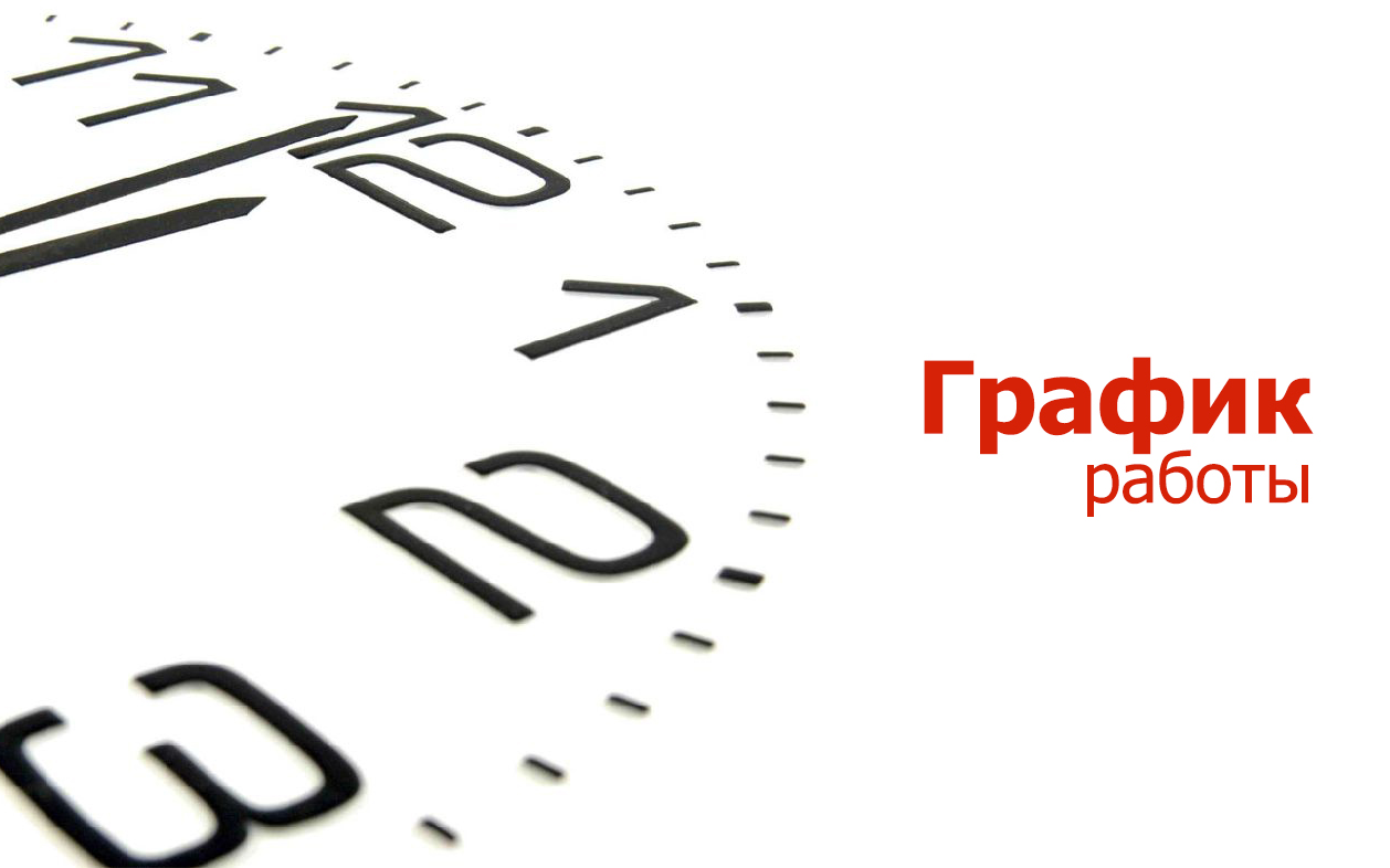 Как будут работать банки 9 мая? График