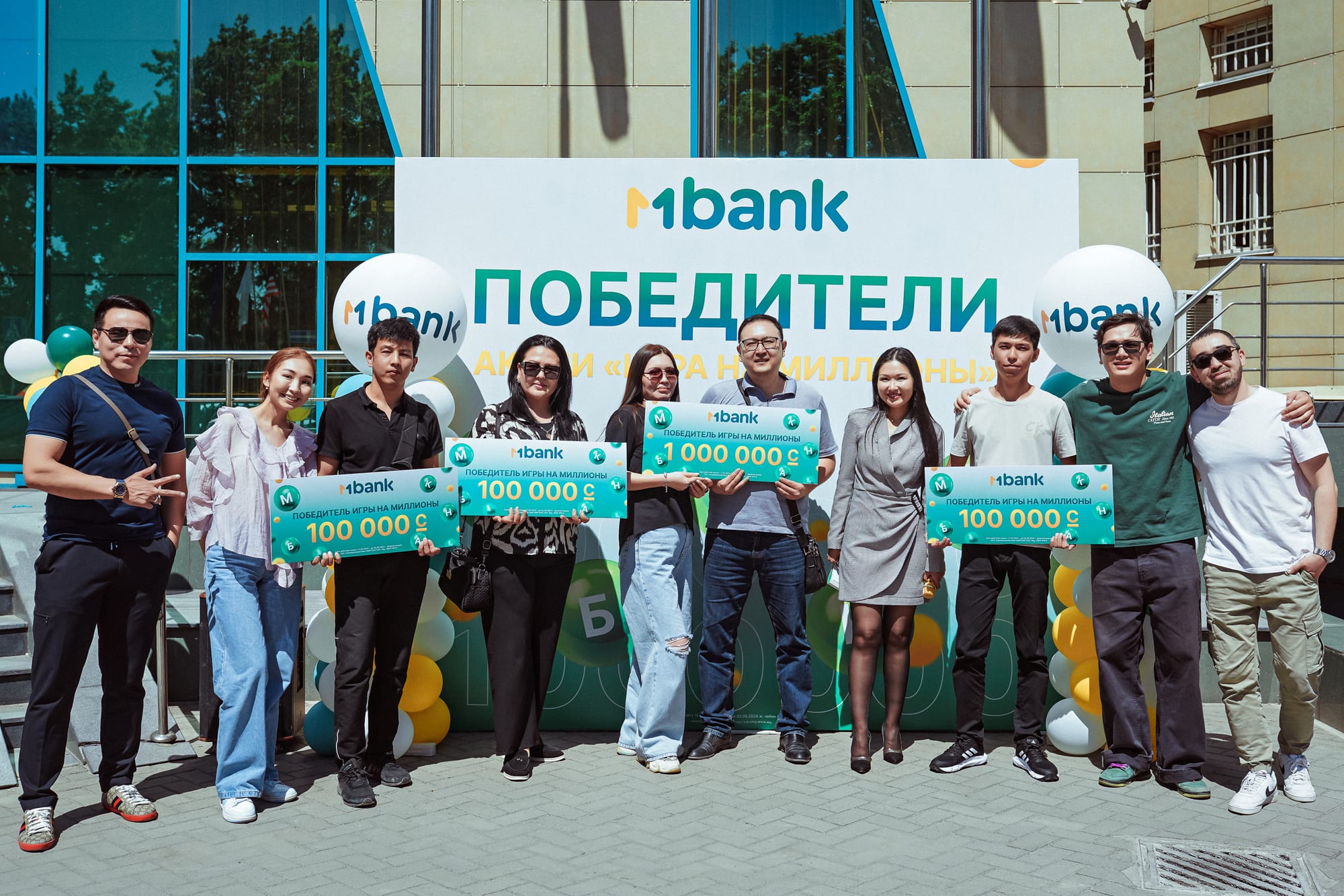 Новые победители 1 миллион сомов и 100 тысяч сомов от MBANK