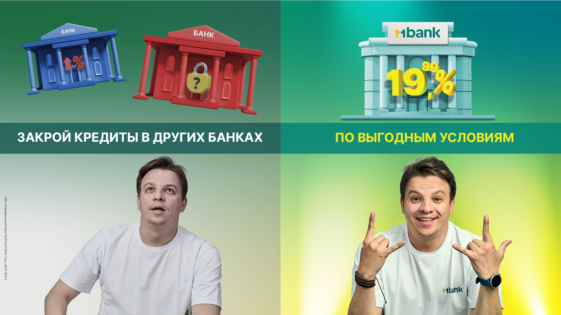 MBANK ощутимо снизил процентные ставки по кредитам до 19.99%