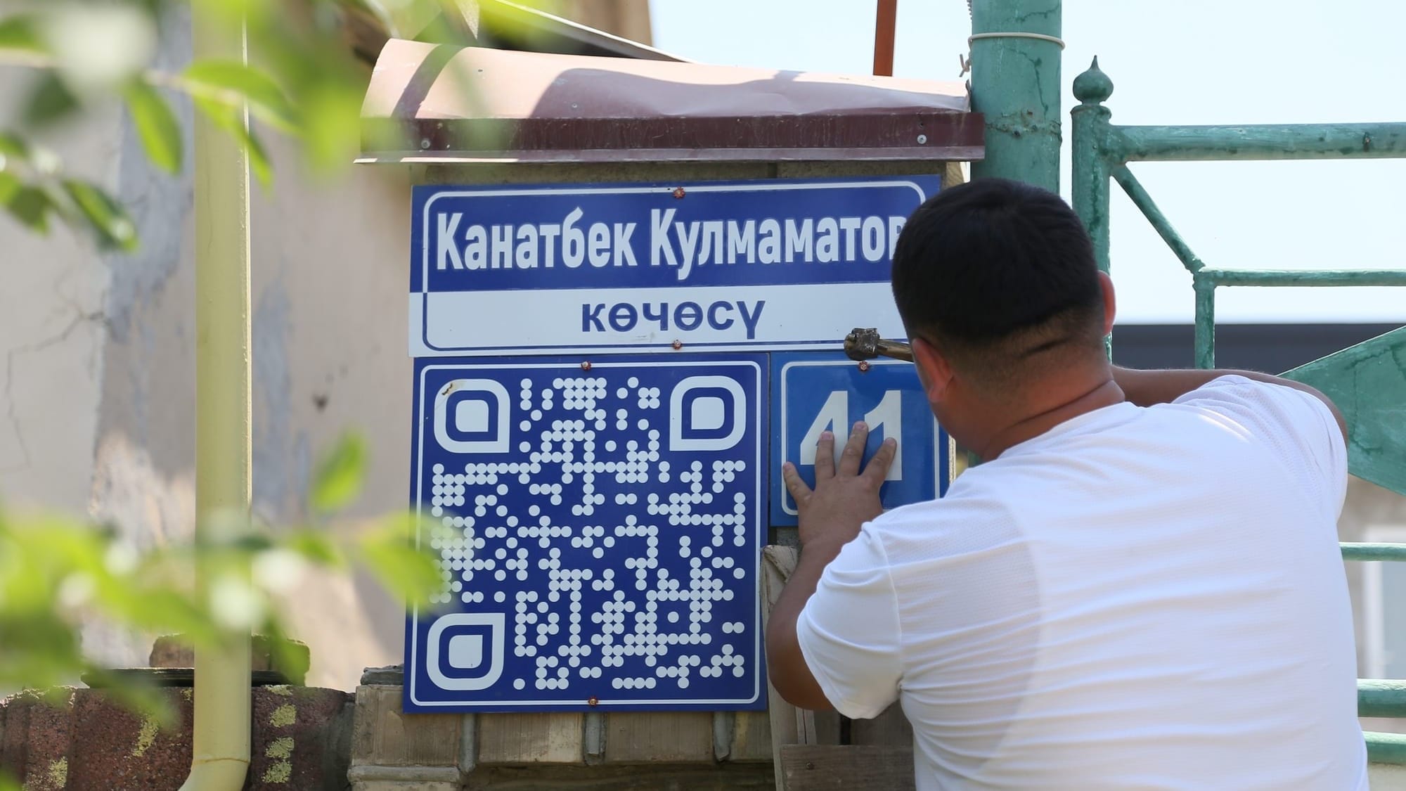 В Оше устанавливают QR-коды с нумерацией домов