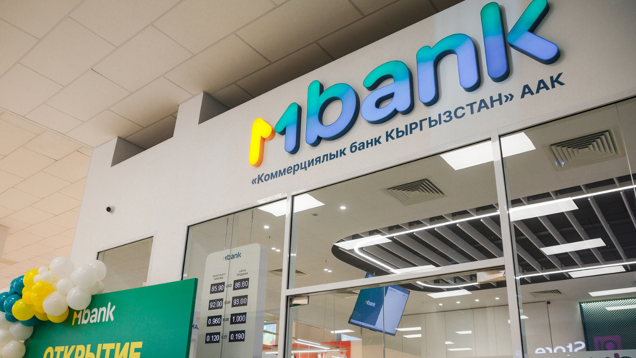 MBANK увеличил уставный капитал на 3.6 млрд сомов