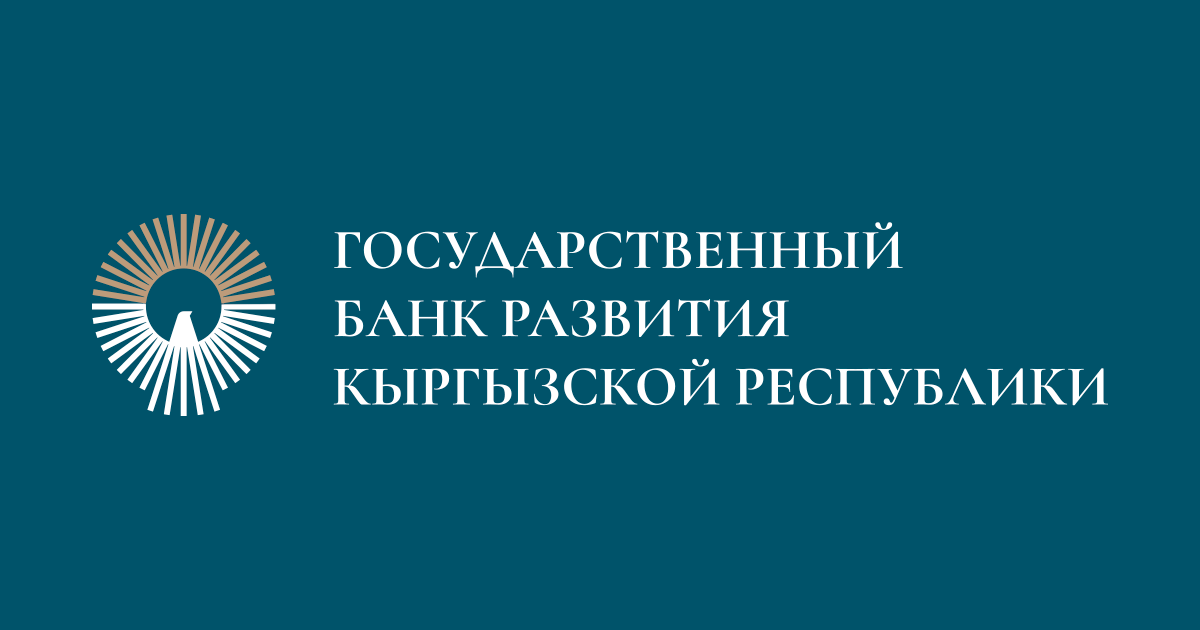 Госбанк развития Кыргызской Республики выделил «Элдик Банку» 200 млн сомов