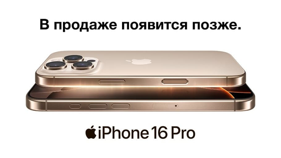 iPhone 16 не за горами: ожидайте новинки в офисах Beeline Кыргызстан!