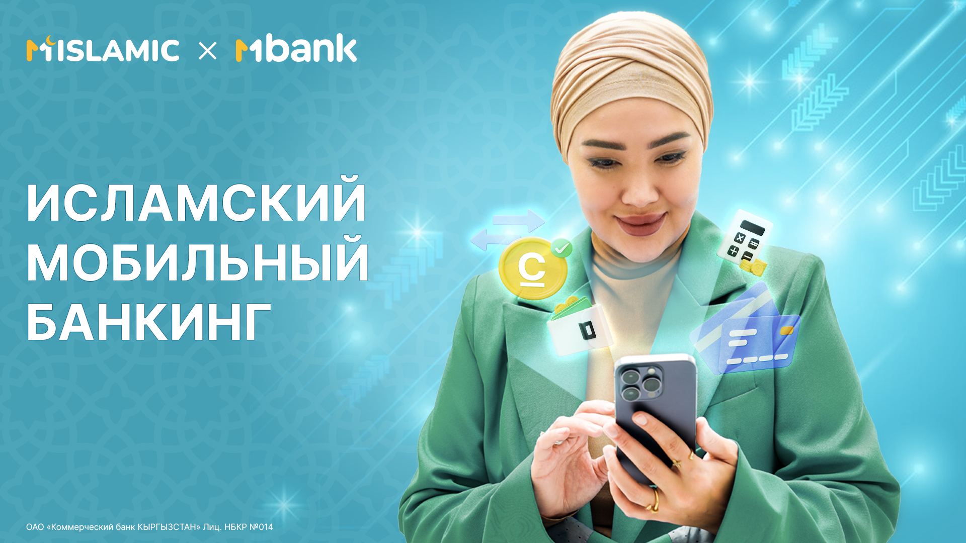 MBANK представляет MISLAMIC в мобильном приложении: Исламские Финансы в новом формате