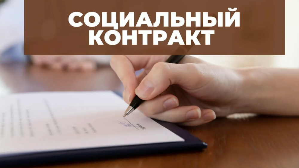 В 2024 году на соцконтракт выделят 2 млрд сомов – суммы хватит на 20 тысяч семей изображение публикации