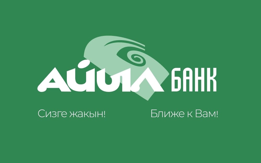 ОАО «Айыл Банк»: Ваш надежный партнер для финансового благополучия изображение публикации