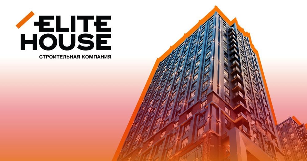 Двойные перепродажи квартир – как Elite House борется за деловую репутацию и пострадавших дольщиков изображение публикации