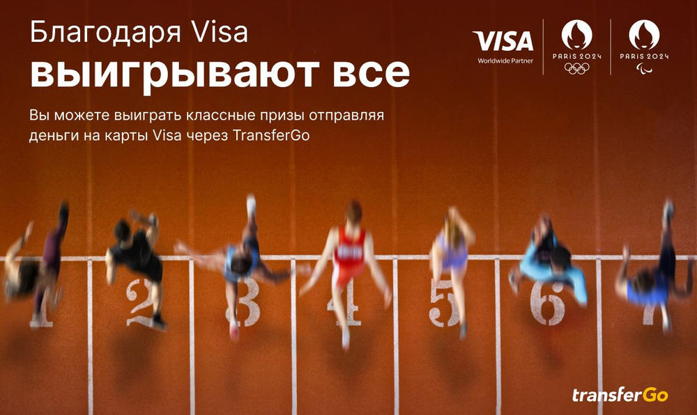 Visa сотрудничает с TransferGo для развития стабильных международных денежных переводов в Центральную Азию, страны Кавказа и в Молдову изображение публикации