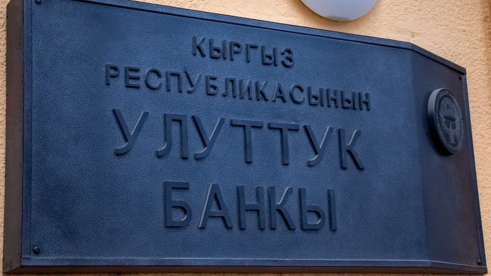 Нацбанк утвердил кандидатуры на должности в двух банках изображение публикации