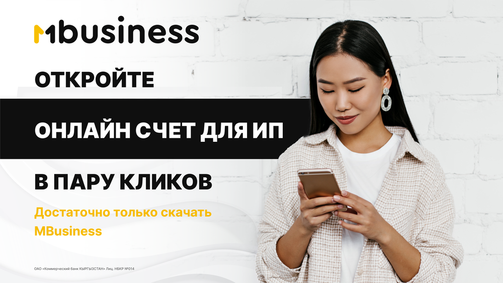 MBANK впервые запустил открытие счета для бизнеса онлайн через Mbusiness изображение публикации