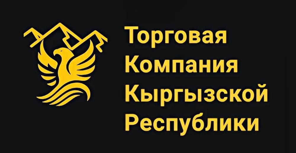 Чем займется новая Торговая компания и кто может за ней стоять? Подробности изображение публикации