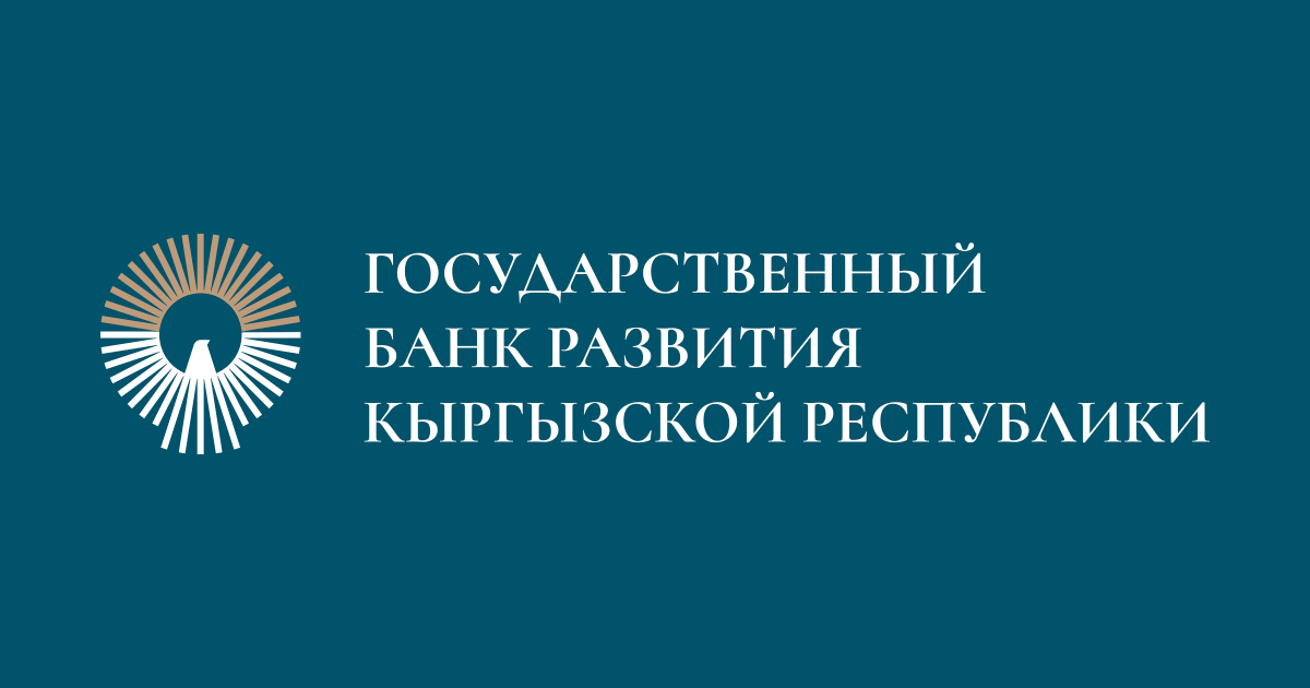 Госбанк развития КР поддерживает отечественное производство изображение публикации