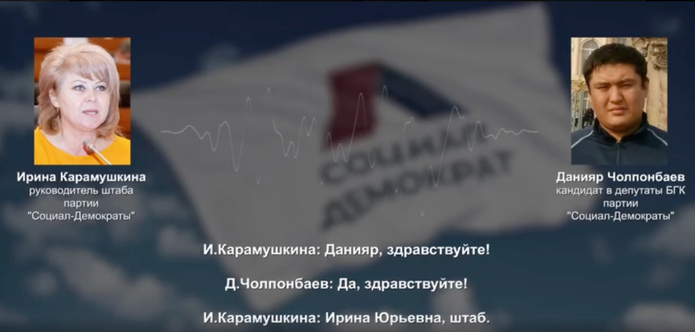 Обыски в штабе партии «Социал-Демократы» проходят в рамках дела о подкупе избирателей – ГУВД изображение публикации