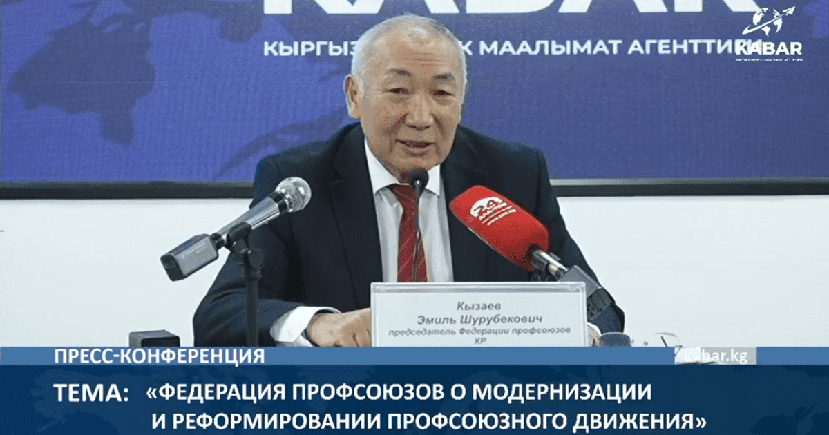 300 млн сомов было потрачено на отдых трудящихся — ФПК изображение публикации