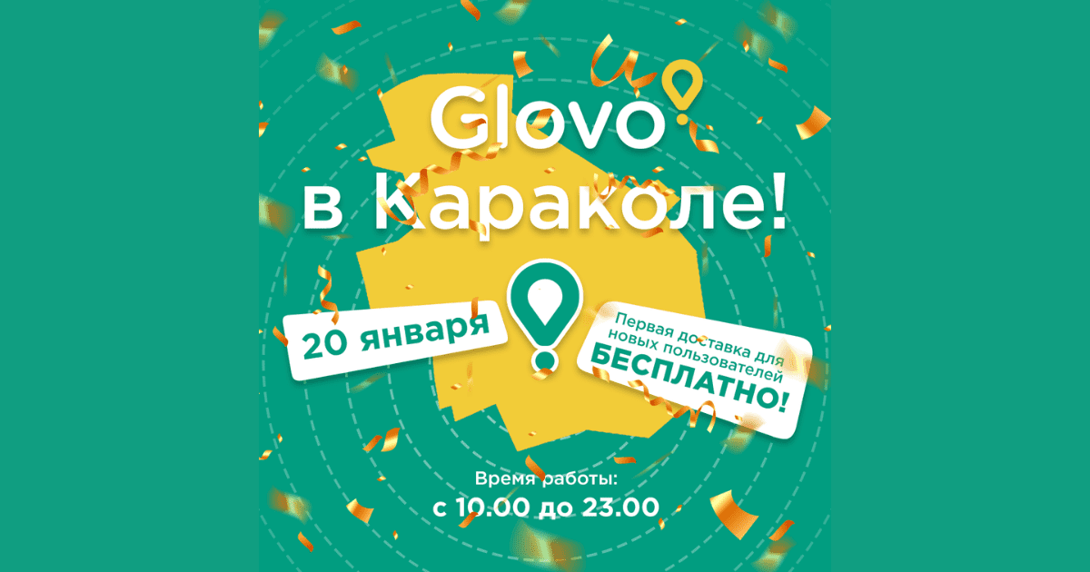 Glovo открыла доставку в Караколе изображение публикации