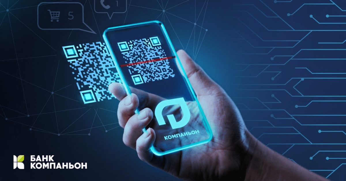 Оплата покупок и услуг по QR, или Как технологии помогают упростить процесс платежей изображение публикации