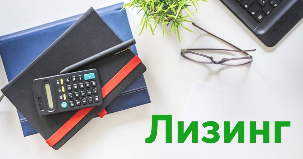 leasing.express — работа только в правовом поле изображение публикации