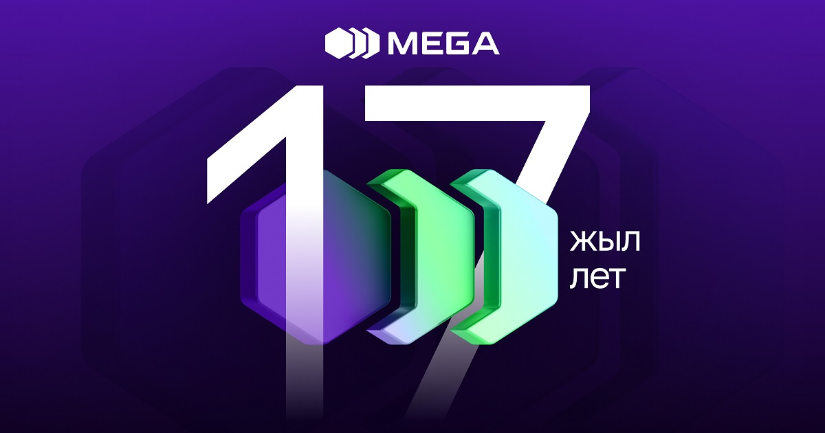 Динамика, инновации и свобода общения! Компании MEGA – 17 лет изображение публикации