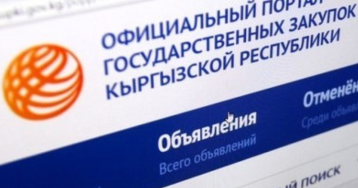 Минфин избавился от конвертов при госзакупках — утверждает, что и риск коррупции теперь исчез изображение публикации