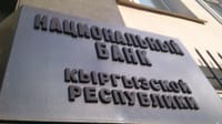 Нацбанк КР внесет изменения в правила специального регулятивного режима изображение публикации