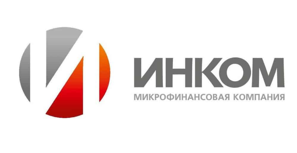 МФК «ИНКОМ»: Филиальная сеть и доступные продукты микрозаймов