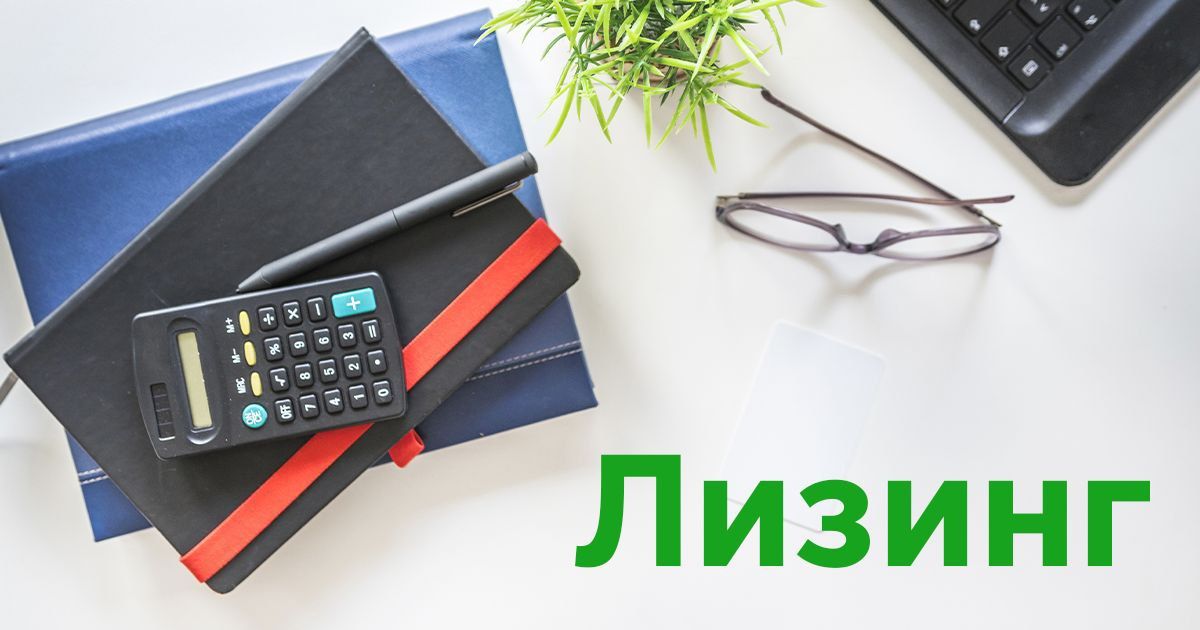 leasing.express — работа только в правовом поле